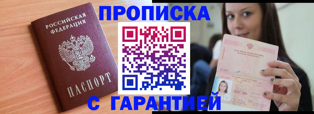 регистрация для дет. сада в Россоши