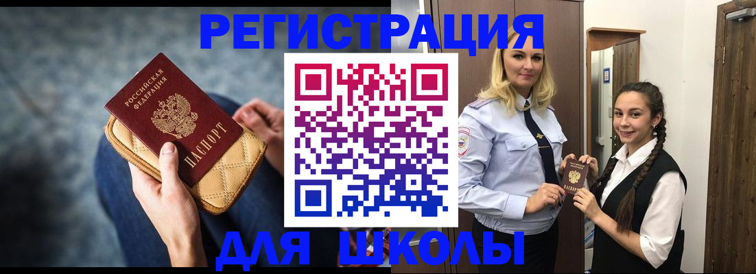 прописка от собственника в Россоши