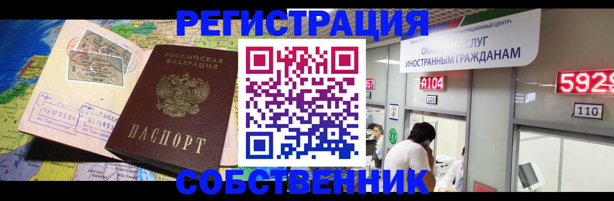 временная регистрация поиск в Россоши