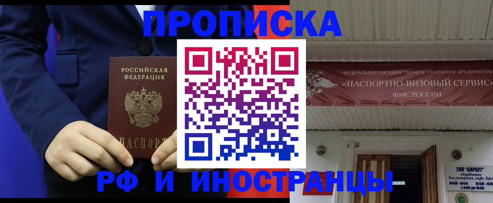 регистрация для дет. сада в Россоши