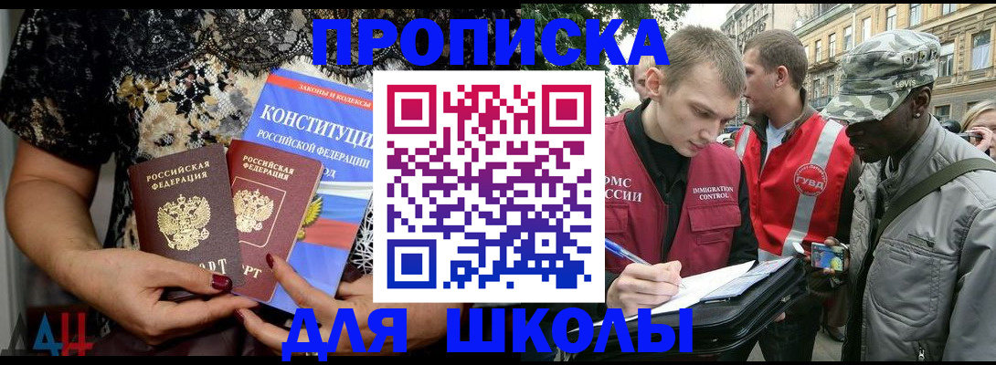 прописка в квартире в Россоши